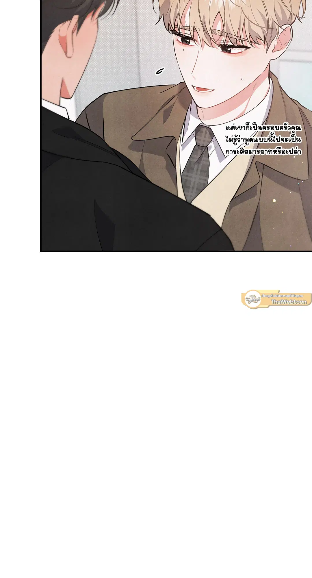 Roses and Champagne ตอนที่ 57 — หน้า 58 จาก 63