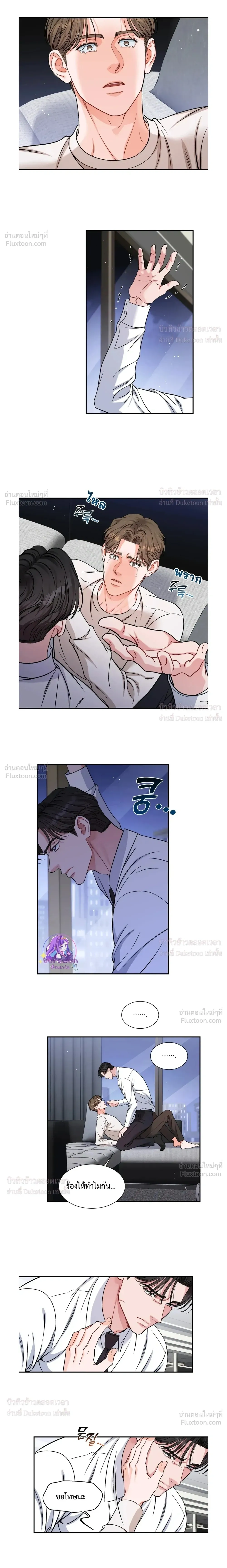 Give Me Back My Jeongwoo! – คืนจองอูของฉันมานะ! ตอนที่ 5 — หน้า 5 จาก 19