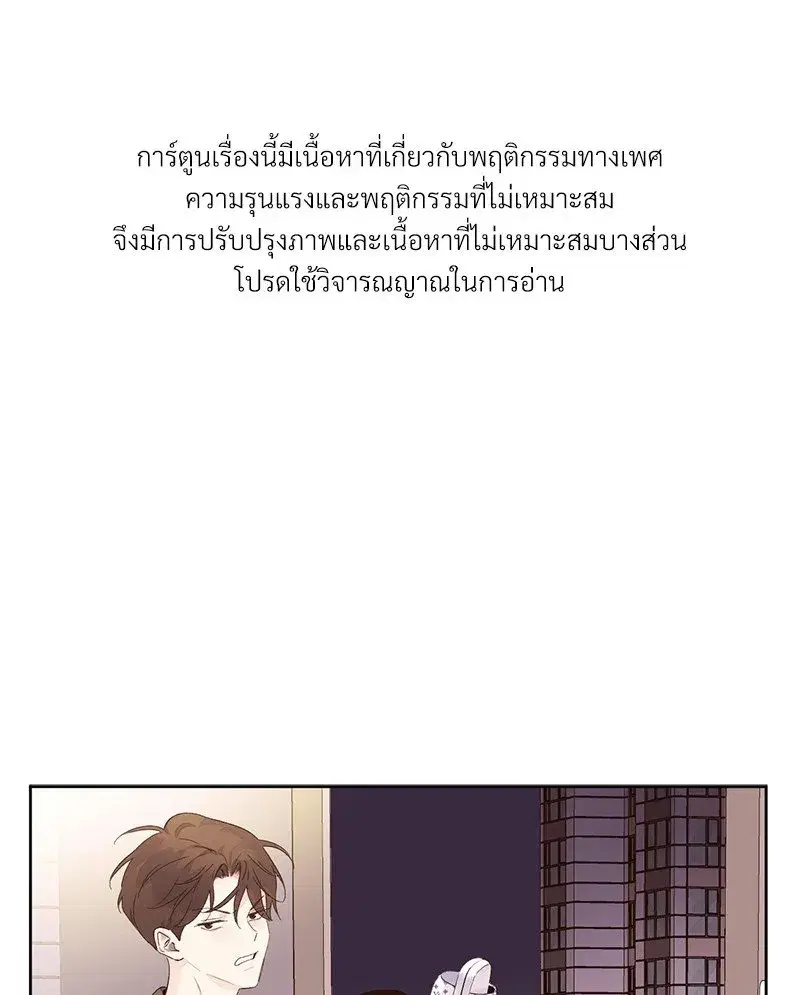 4 Week Lovers ตอนที่ 100 — หน้า 1 จาก 61