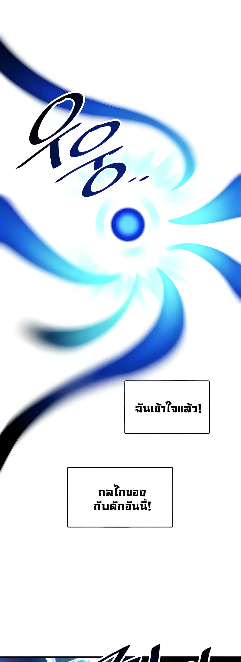 Trapped in the Academy’s Eroge ตอนที่ 23 — หน้า 50 จาก 52