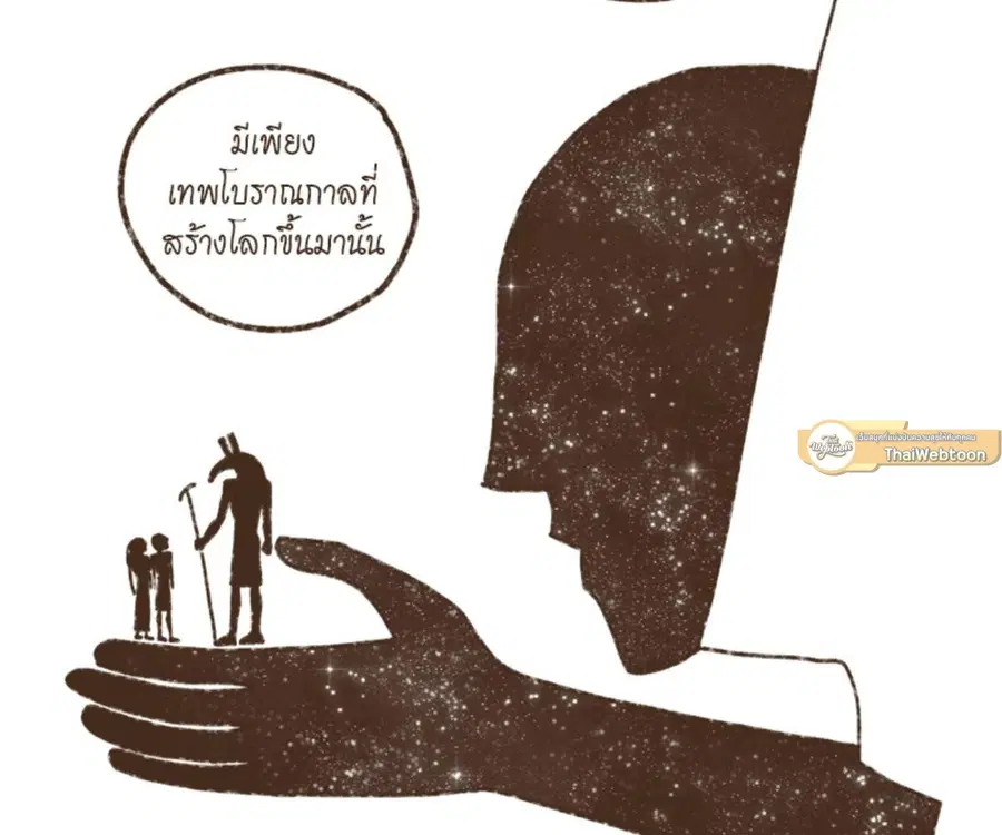 ENNEAD ตอนที่ 102 — หน้า 73 จาก 82