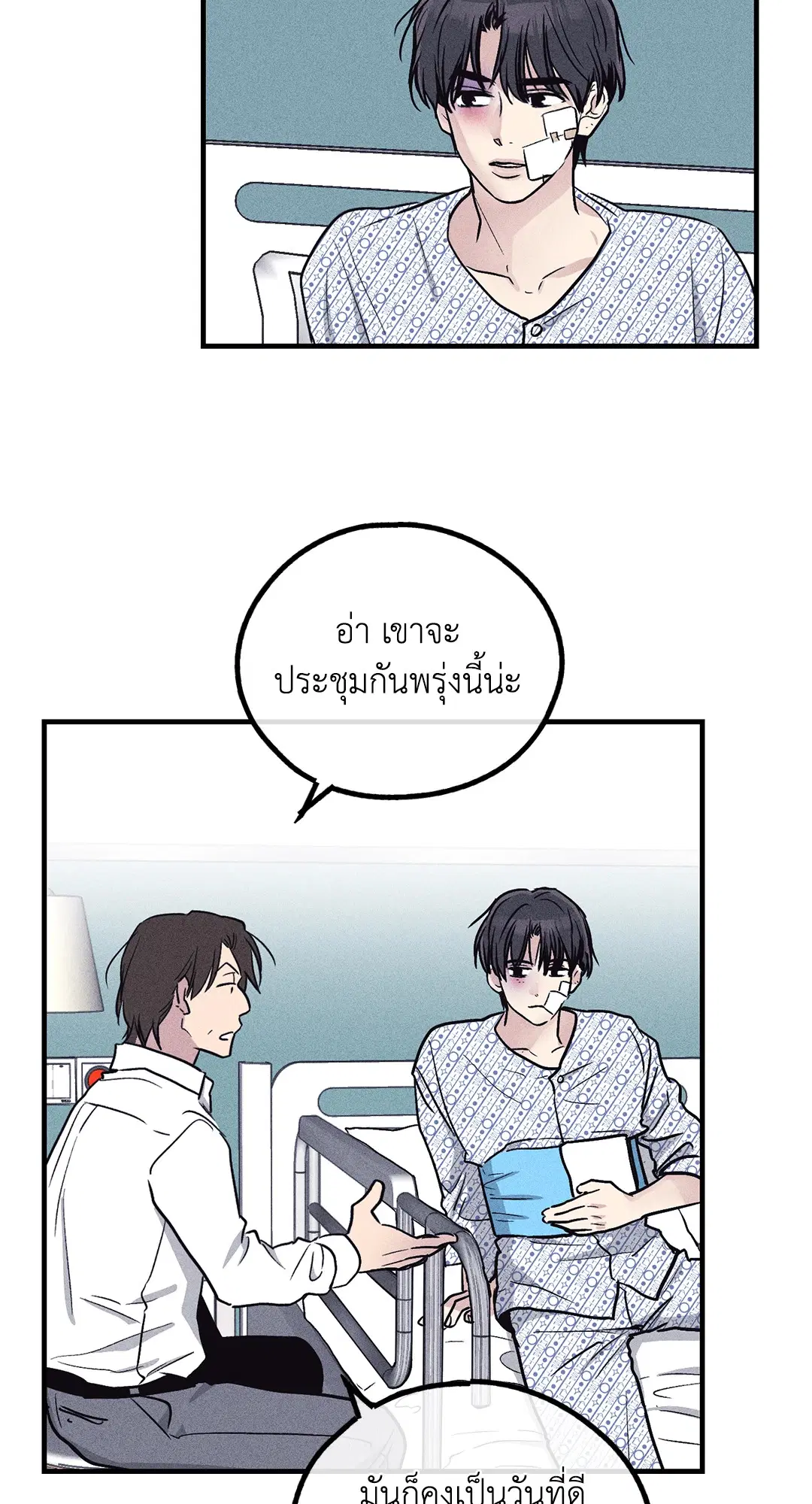 PAYBACK ตอนที่ 88 — หน้า 22 จาก 78