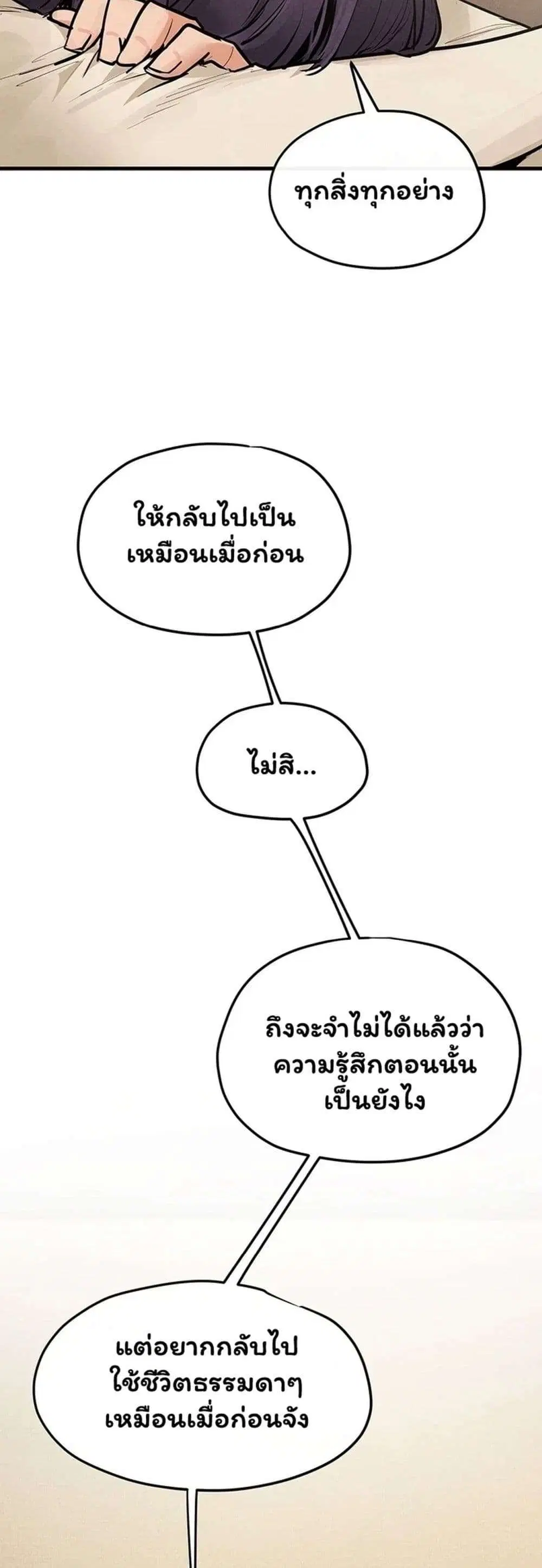 Moby Dick ตอนที่ 107 — หน้า 31 จาก 59