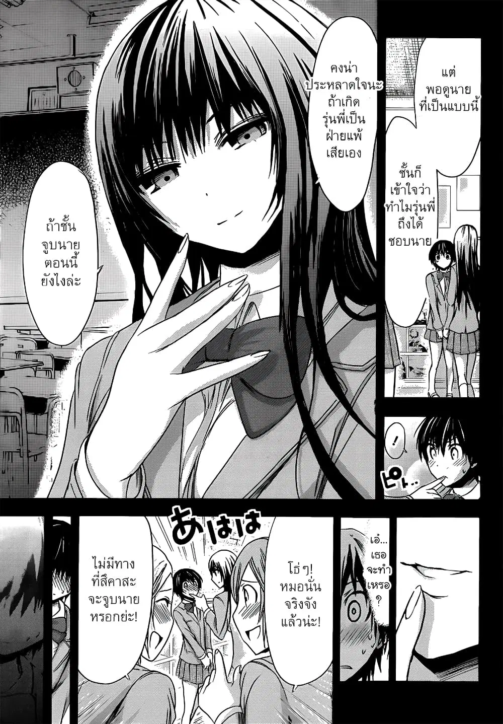 Minamoto-kun Monogatari ตอนที่ 60 — หน้า 8 จาก 9