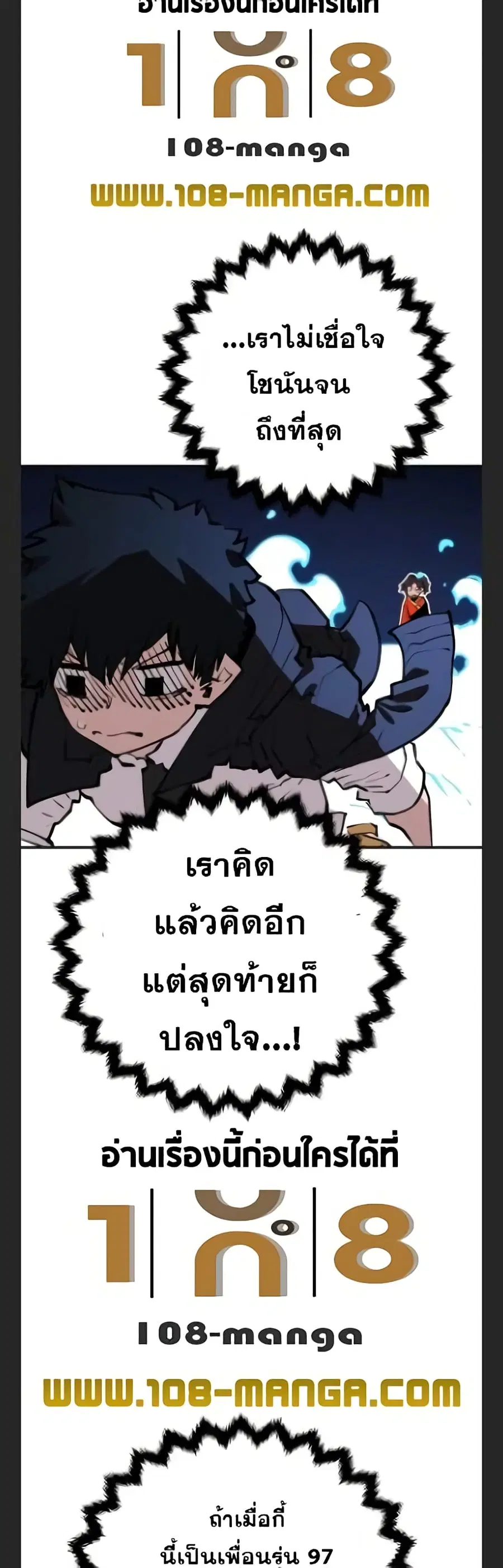 The Player ตอนที่ 115 — หน้า 21 จาก 60