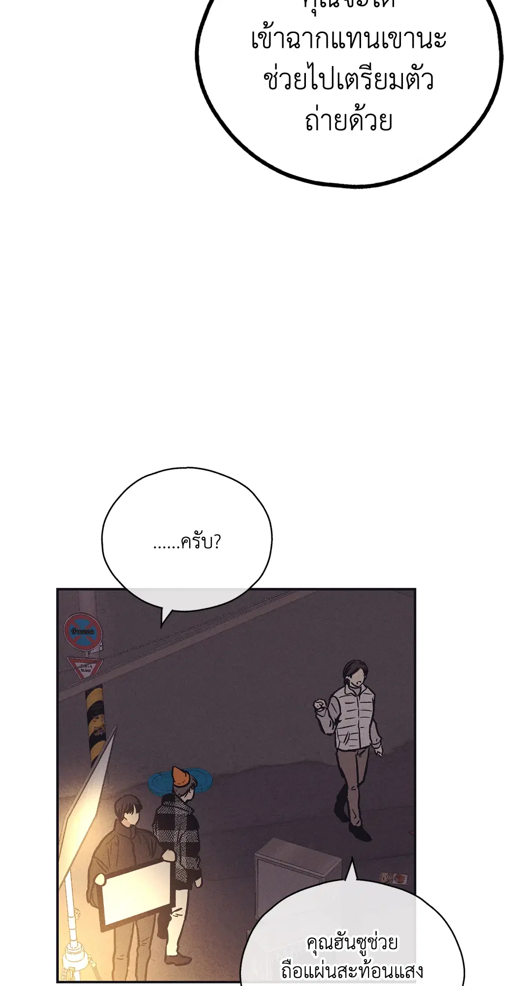 PAYBACK ตอนที่ 41 — หน้า 57 จาก 89