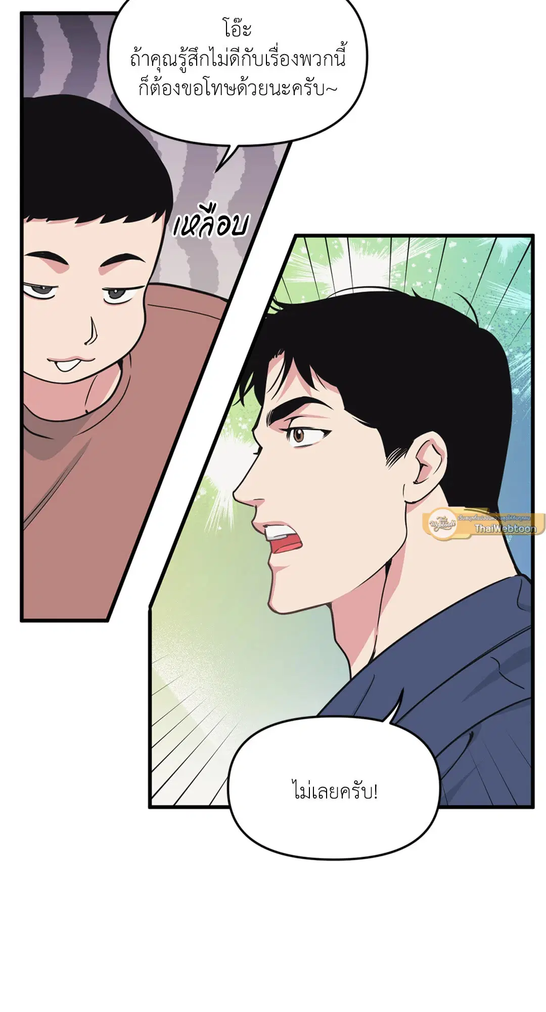 Full Volume ตอนที่ 76.39 — หน้า 16 จาก 63