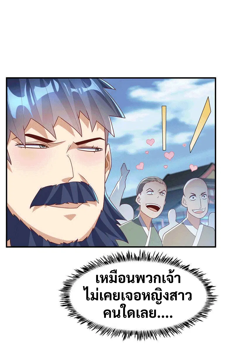 Wu Ni ตอนที่ 238 — หน้า 7 จาก 48