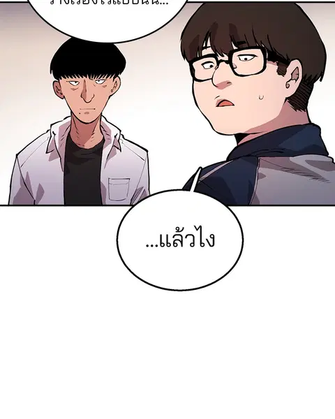 The Player ตอนที่ 1 — หน้า 109 จาก 246