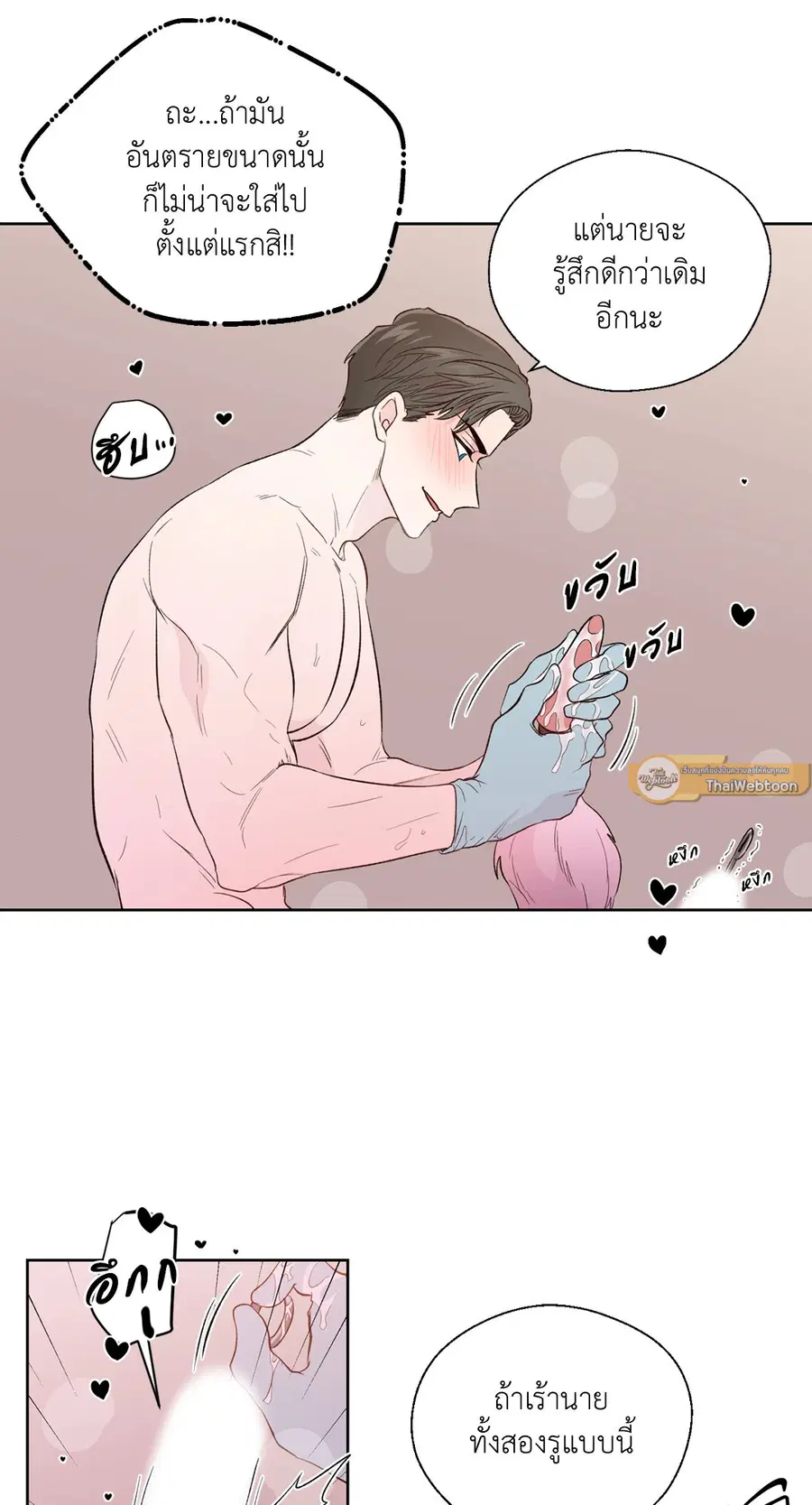 A Man of Virtue ตอนที่ 102.12 — หน้า 16 จาก 66