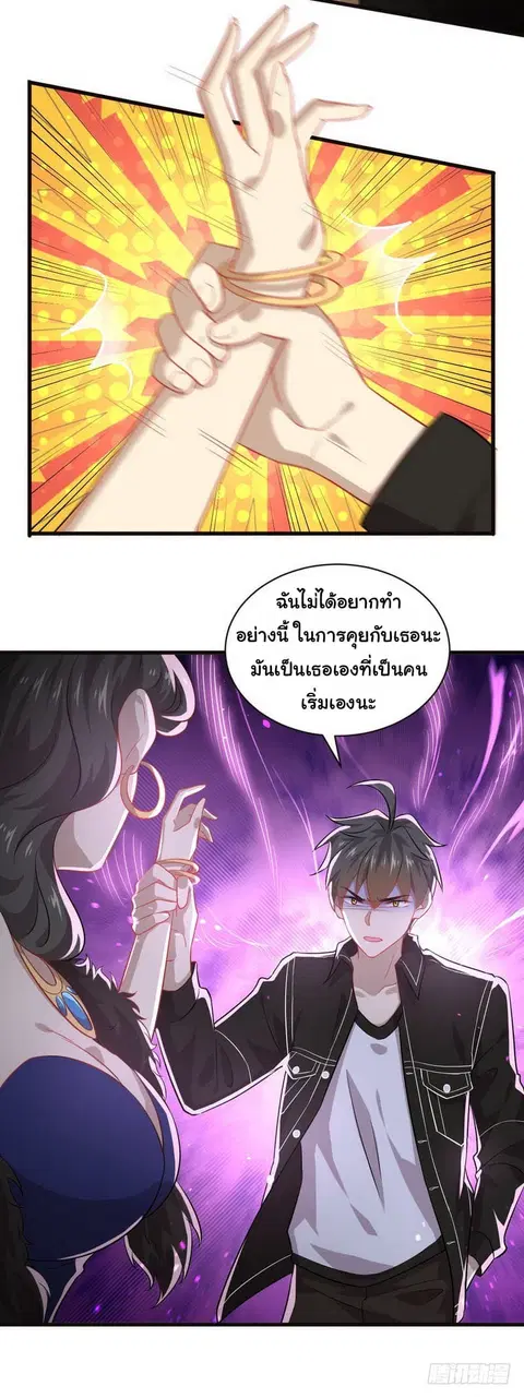 Immortal Swordsman in the Reverse World ตอนที่ 44 — หน้า 3 จาก 20