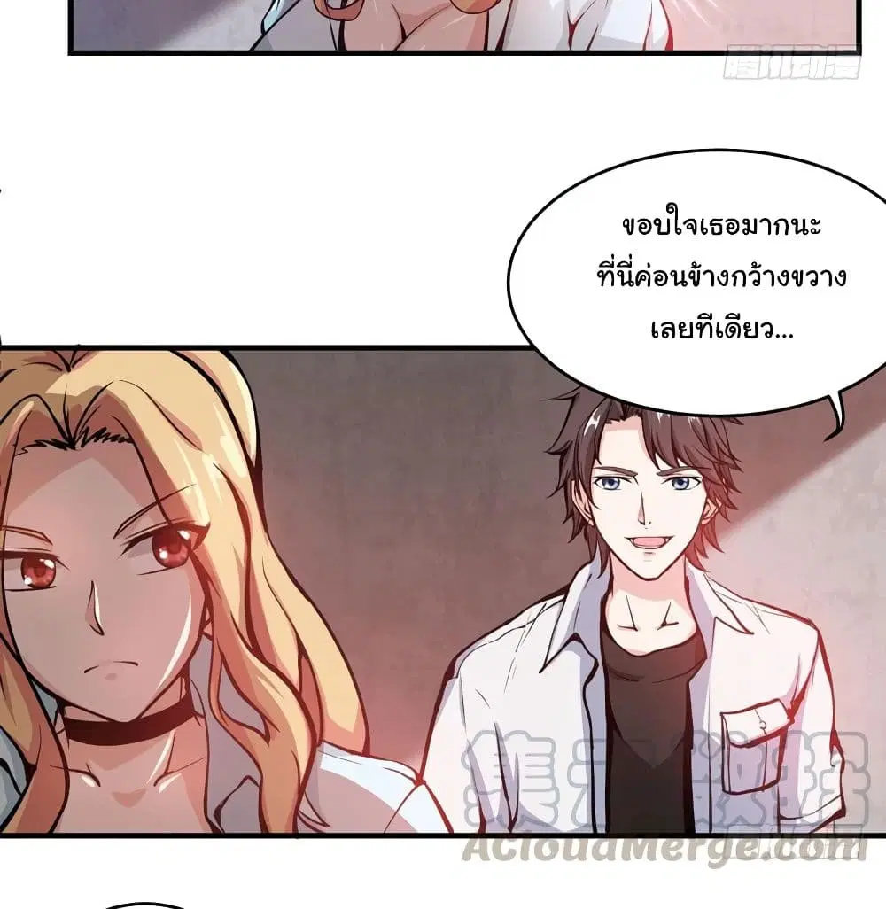 Peerless Doctor in the City ตอนที่ 7 — หน้า 34 จาก 38