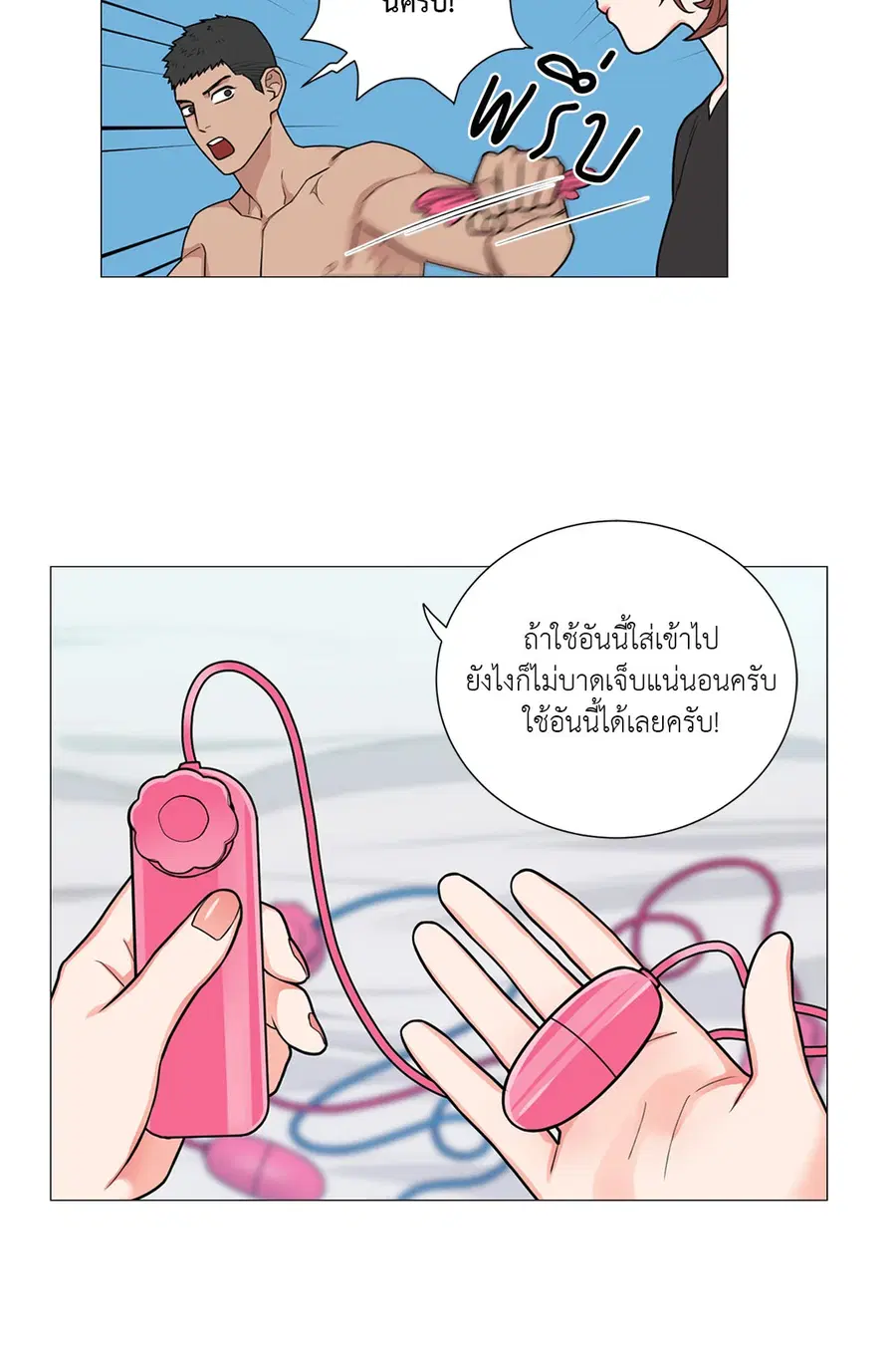 Sadistic Beauty ตอนที่ 82 — หน้า 16 จาก 36