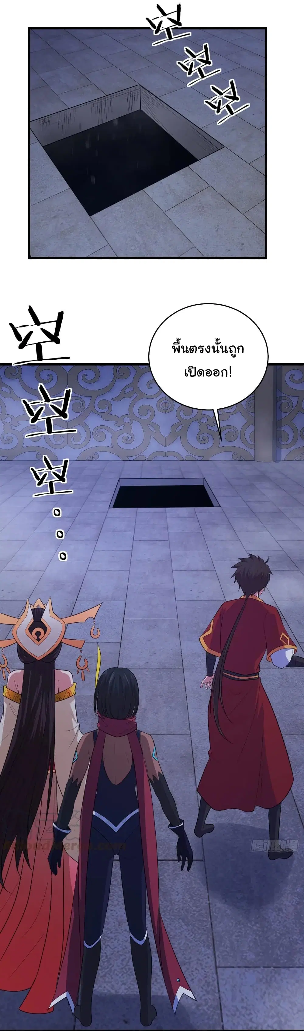 Super Harem Card ตอนที่ 80 — หน้า 26 จาก 30