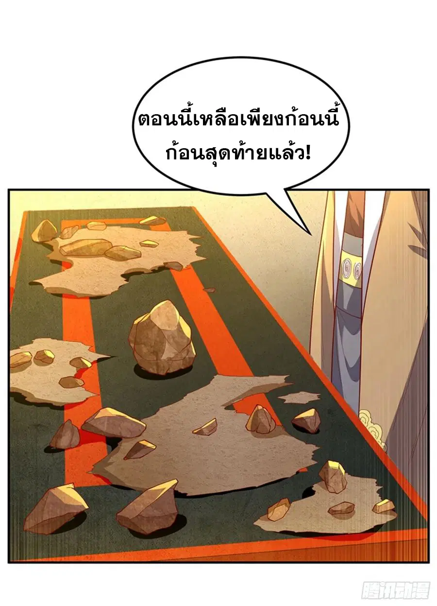 Wu Ni ตอนที่ 119 — หน้า 29 จาก 40