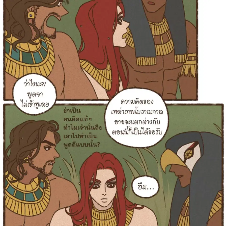 ENNEAD ตอนที่ 92 — หน้า 22 จาก 64