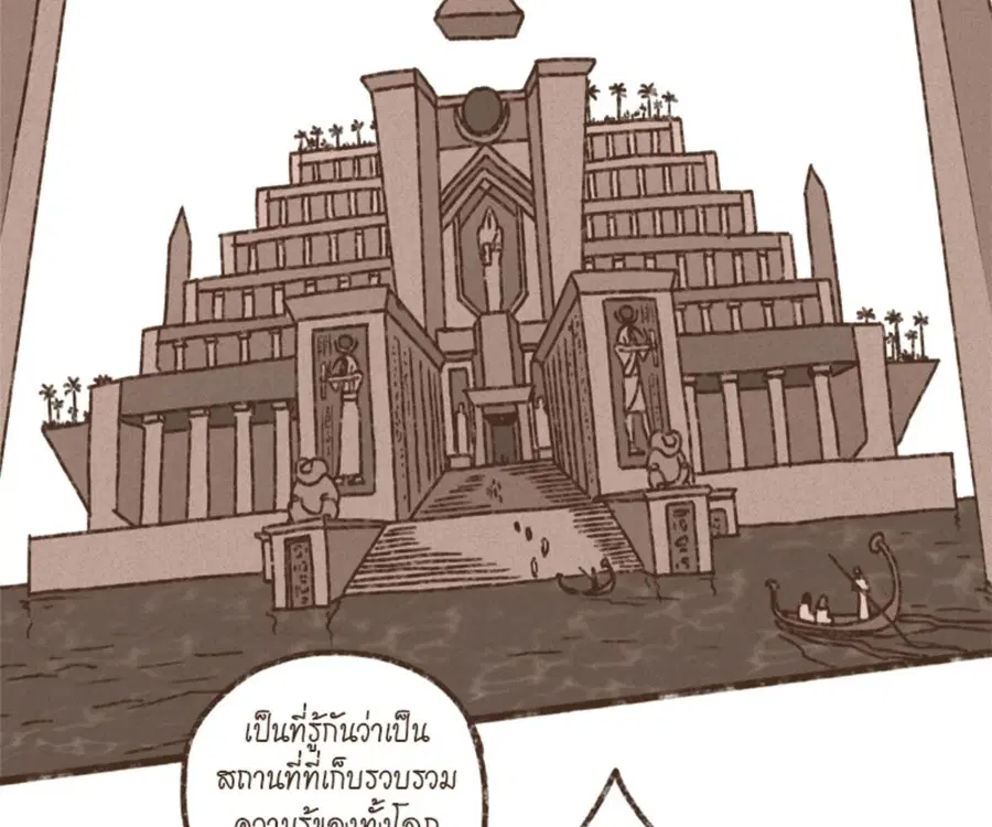 ENNEAD ตอนที่ 102 — หน้า 8 จาก 82