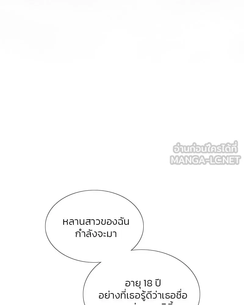 Serena ตอนที่ 80 — หน้า 135 จาก 152