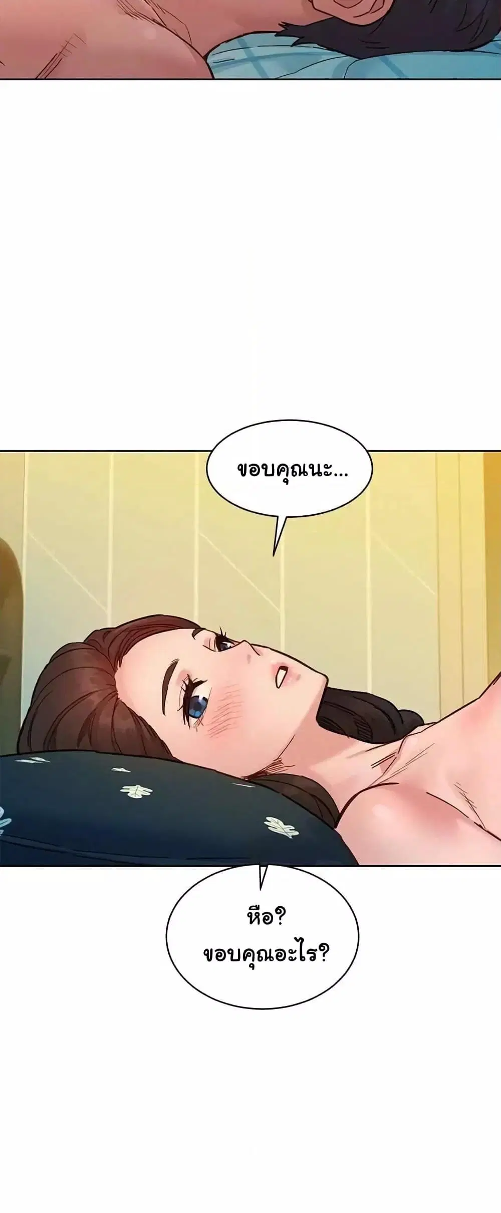 Let’s Hang Out from Today ตอนที่ 79 — หน้า 10 จาก 60