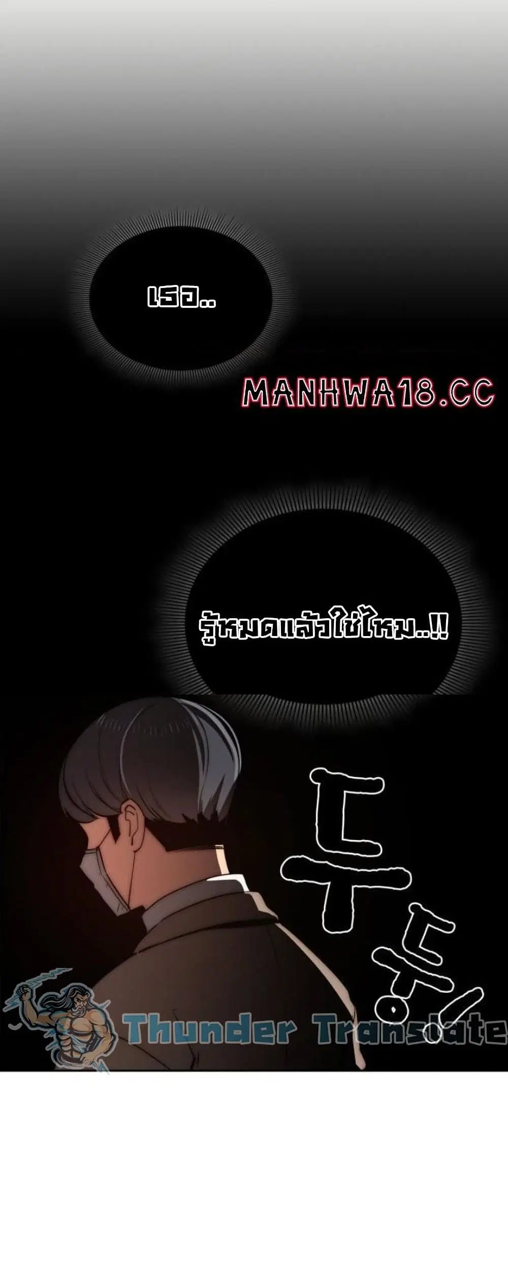 Private Tutoring in These Trying Times ตอนที่ 43 — หน้า 5 จาก 52