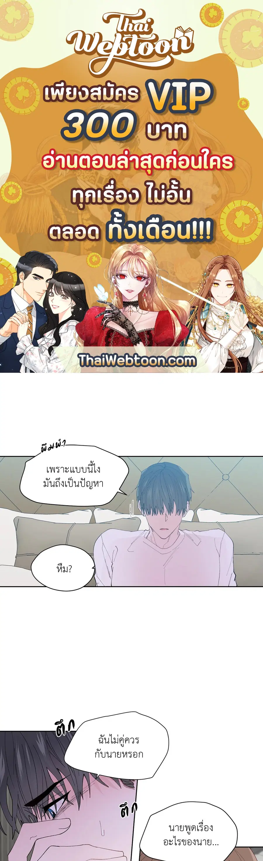 A Man of Virtue ตอนที่ 96 — หน้า 1 จาก 57