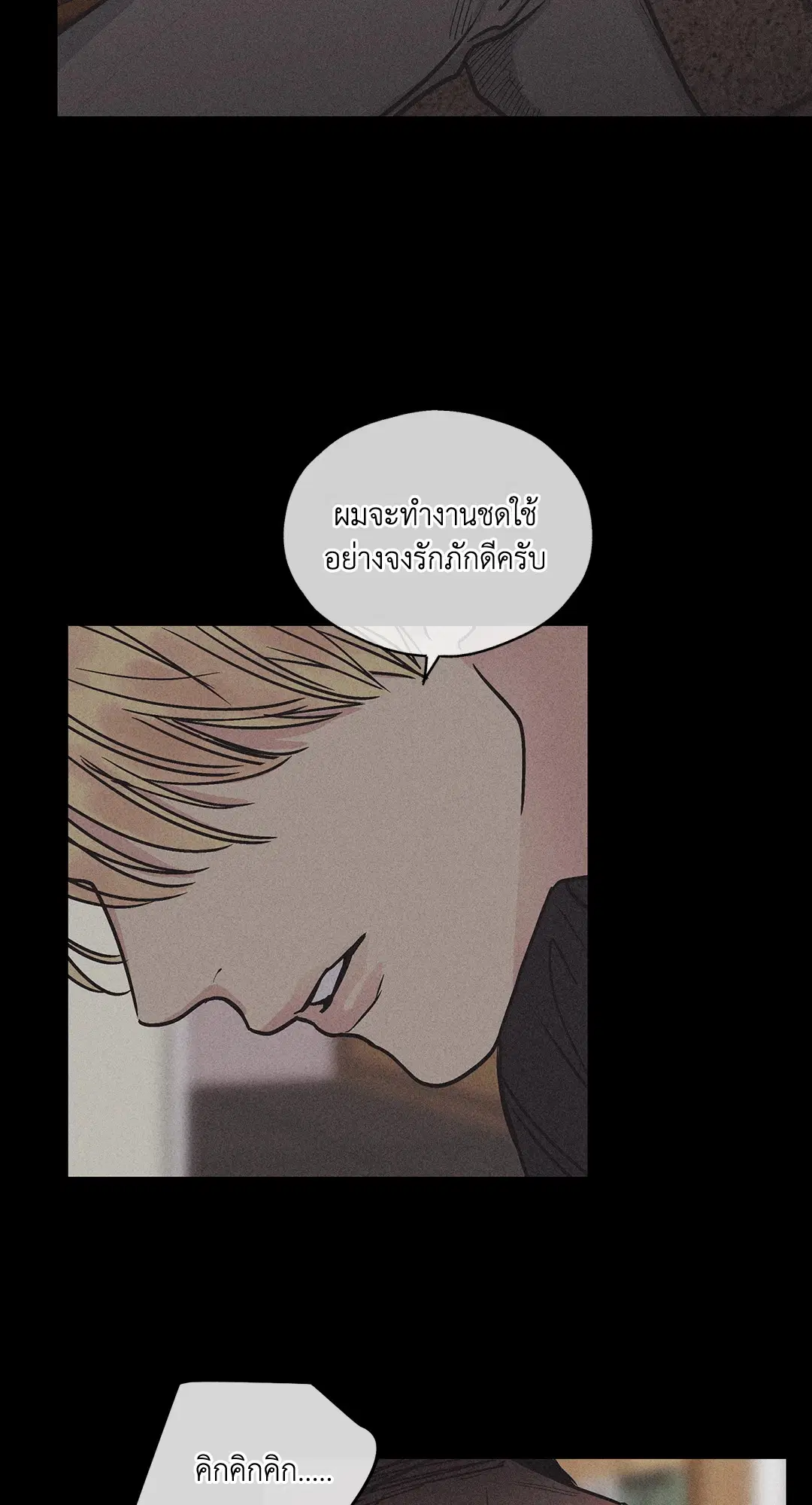 PAYBACK ตอนที่ 2 — หน้า 11 จาก 82