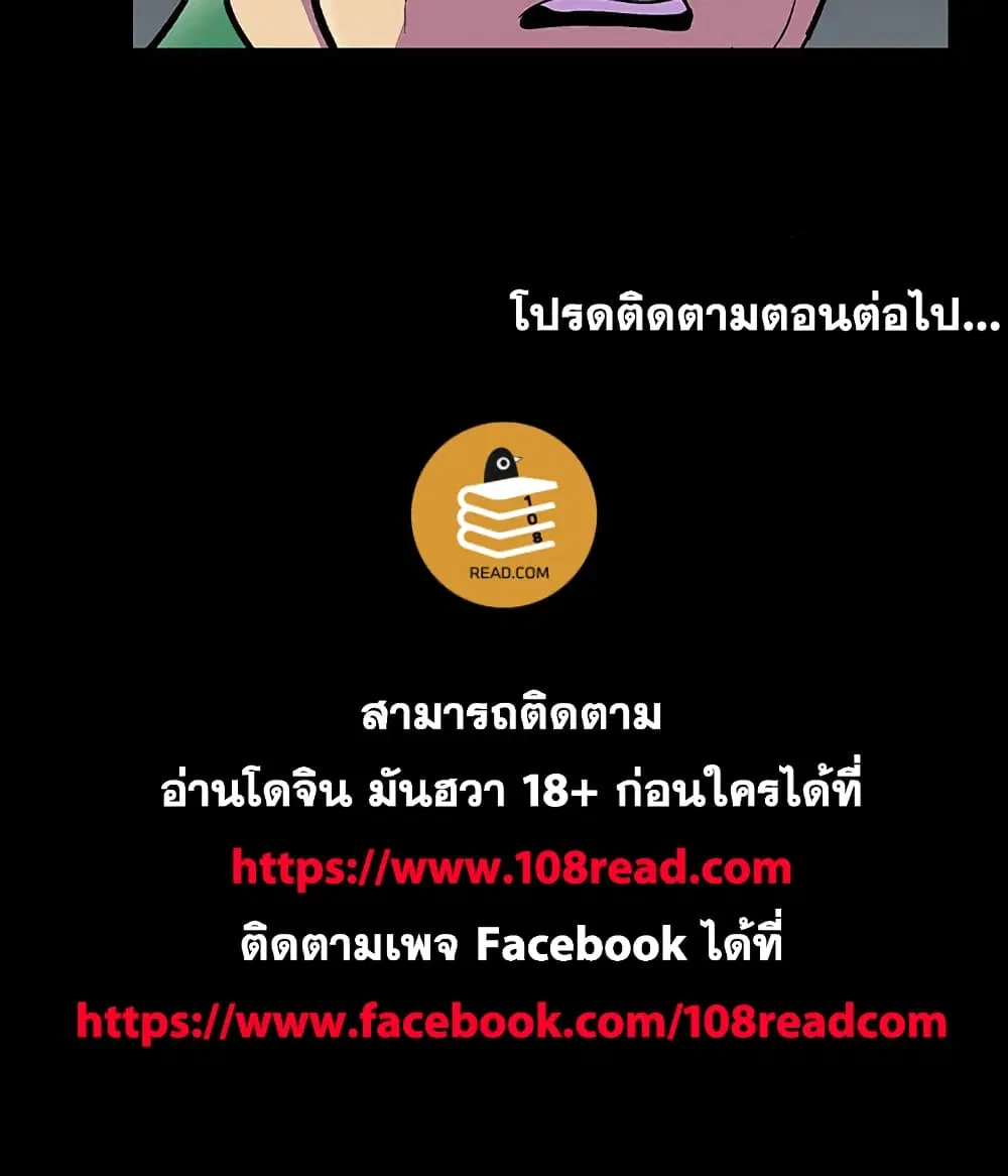 Project Utopia ตอนที่ 112 — หน้า 91 จาก 91