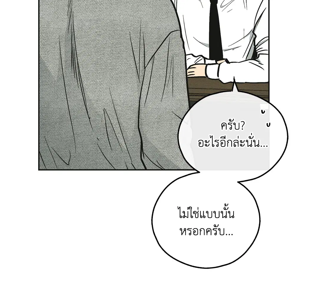 PAYBACK ตอนที่ 12 — หน้า 46 จาก 79