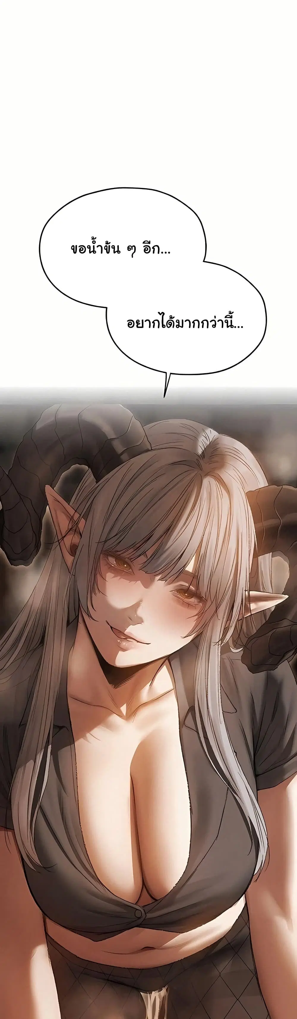 Milf Hunting in Another World ตอนที่ 106 — หน้า 26 จาก 51