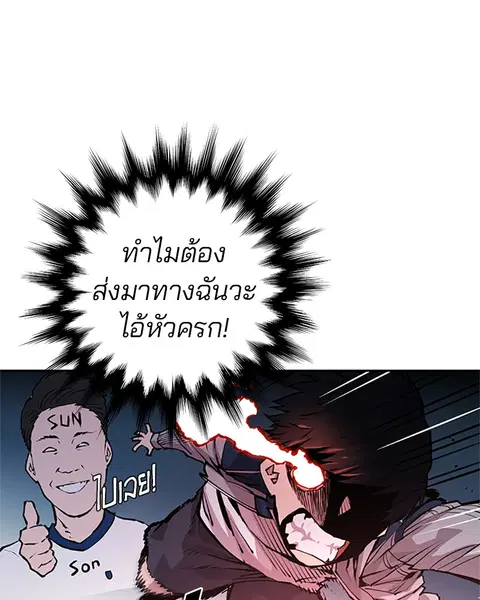 The Player ตอนที่ 1 — หน้า 155 จาก 246