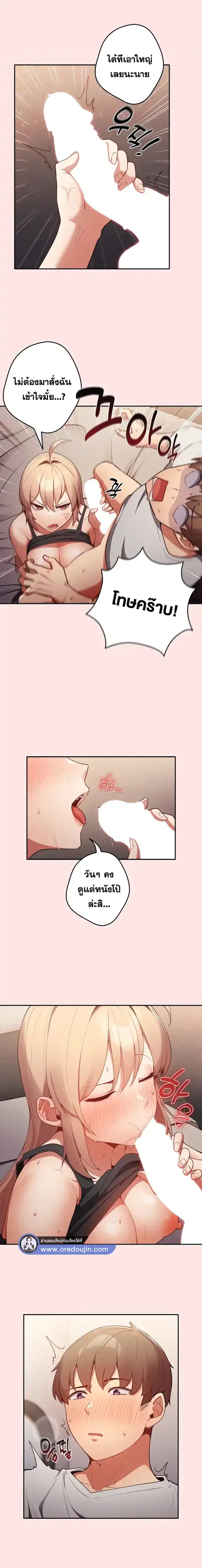 That’s Not How You Do It ตอนที่ 4 — หน้า 4 จาก 18