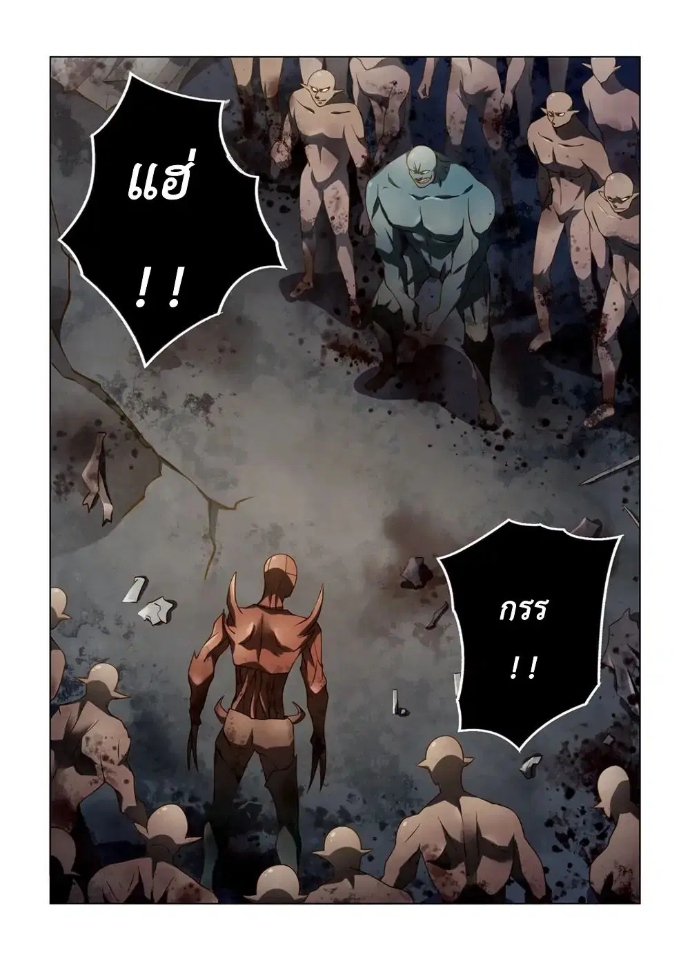 The Last Human ตอนที่ 138 — หน้า 13 จาก 19