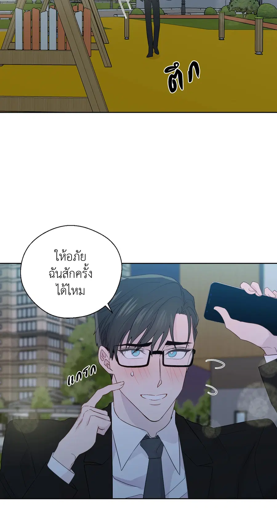 A Man of Virtue ตอนที่ 65 — หน้า 50 จาก 62