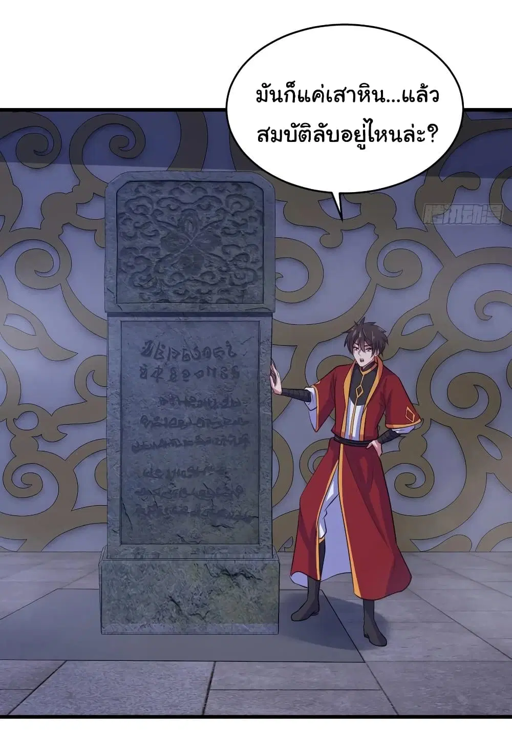 Super Harem Card ตอนที่ 80 — หน้า 28 จาก 30