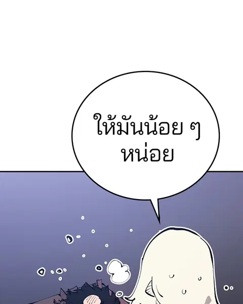 The Player ตอนที่ 77 — หน้า 76 จาก 141
