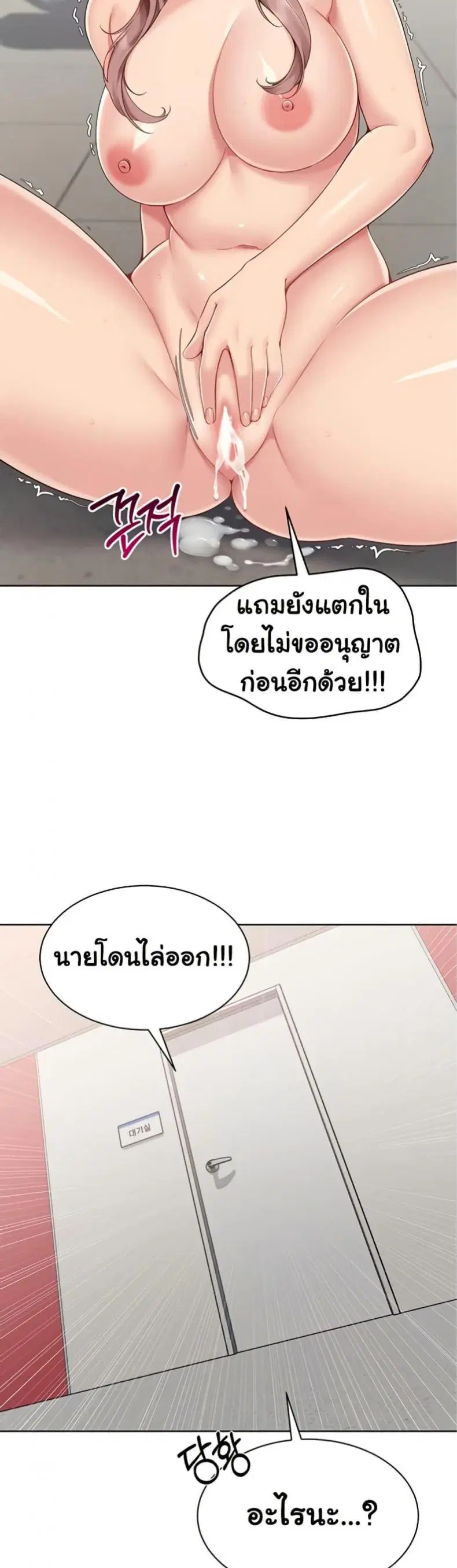 Set It! ตอนที่ 66 — หน้า 41 จาก 50