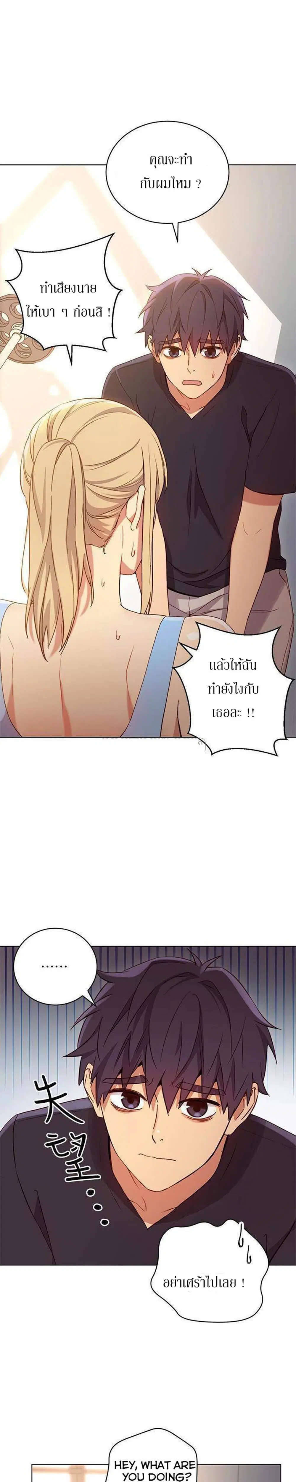 Stepmother Friends ตอนที่ 9 — หน้า 31 จาก 33