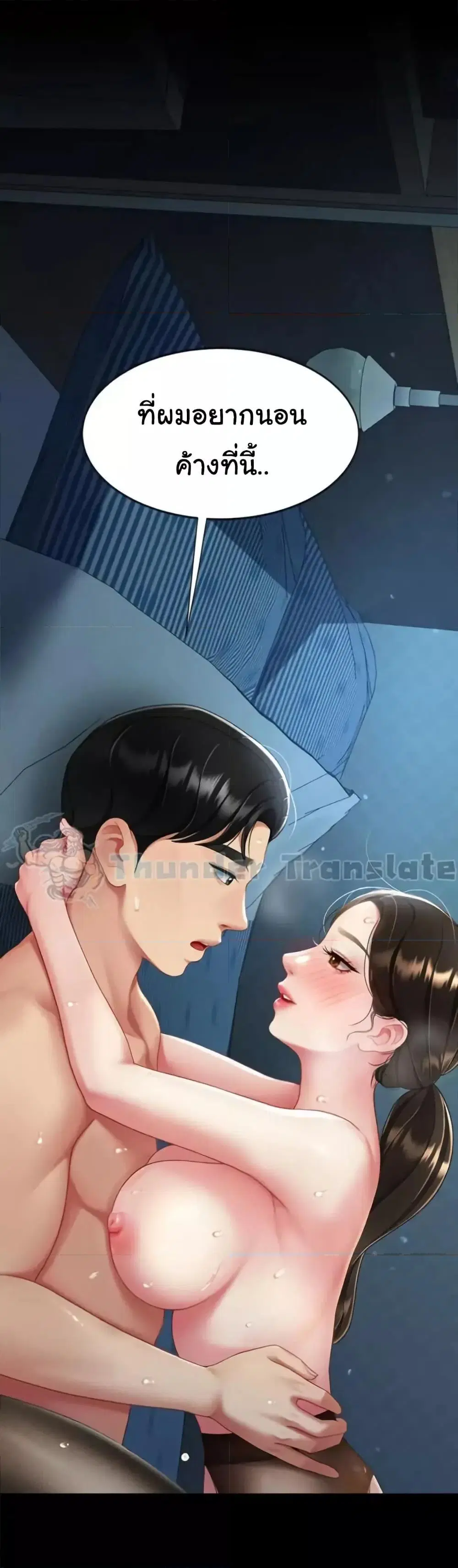 Go Ahead Mom ตอนที่ 106 — หน้า 60 จาก 61