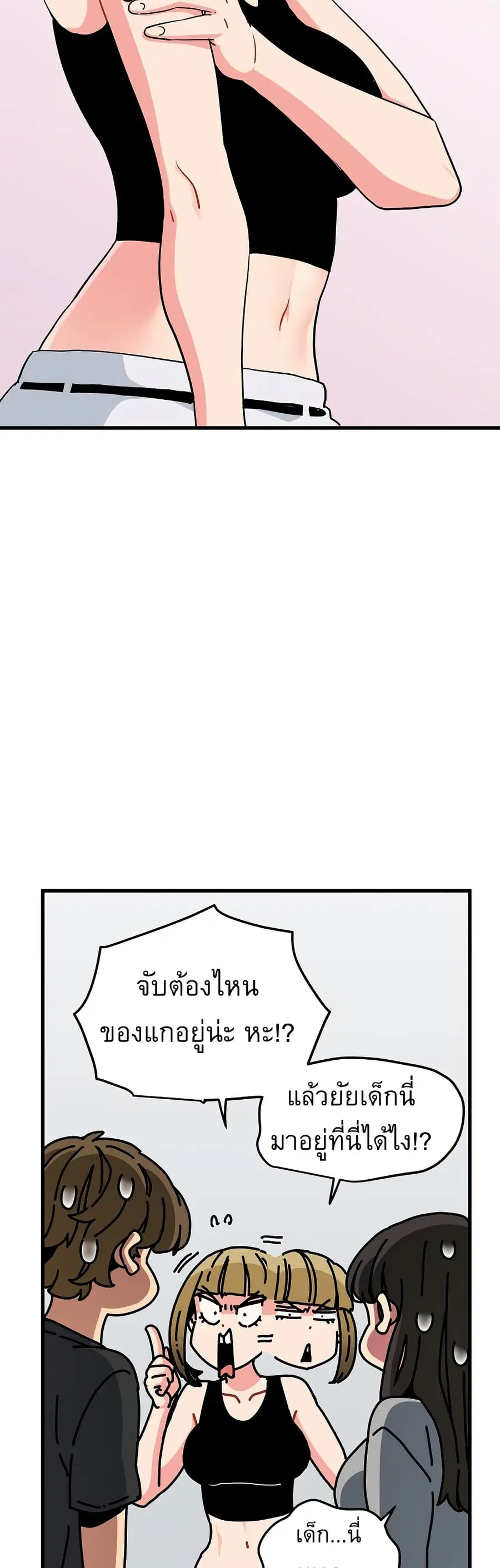 The Turning Point ตอนที่ 60 — หน้า 17 จาก 60