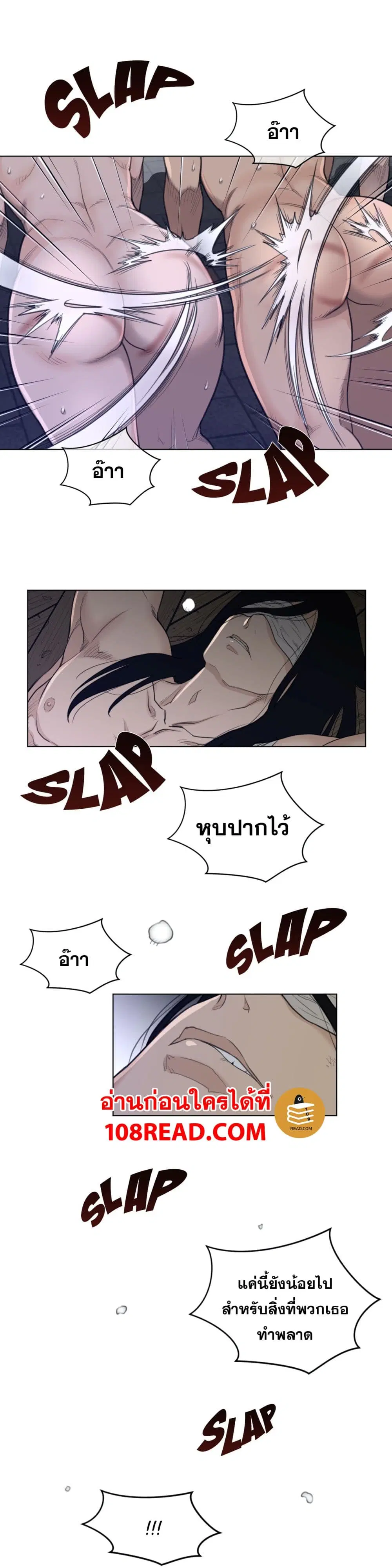 Perfect Half ตอนที่ 95 — หน้า 21 จาก 23
