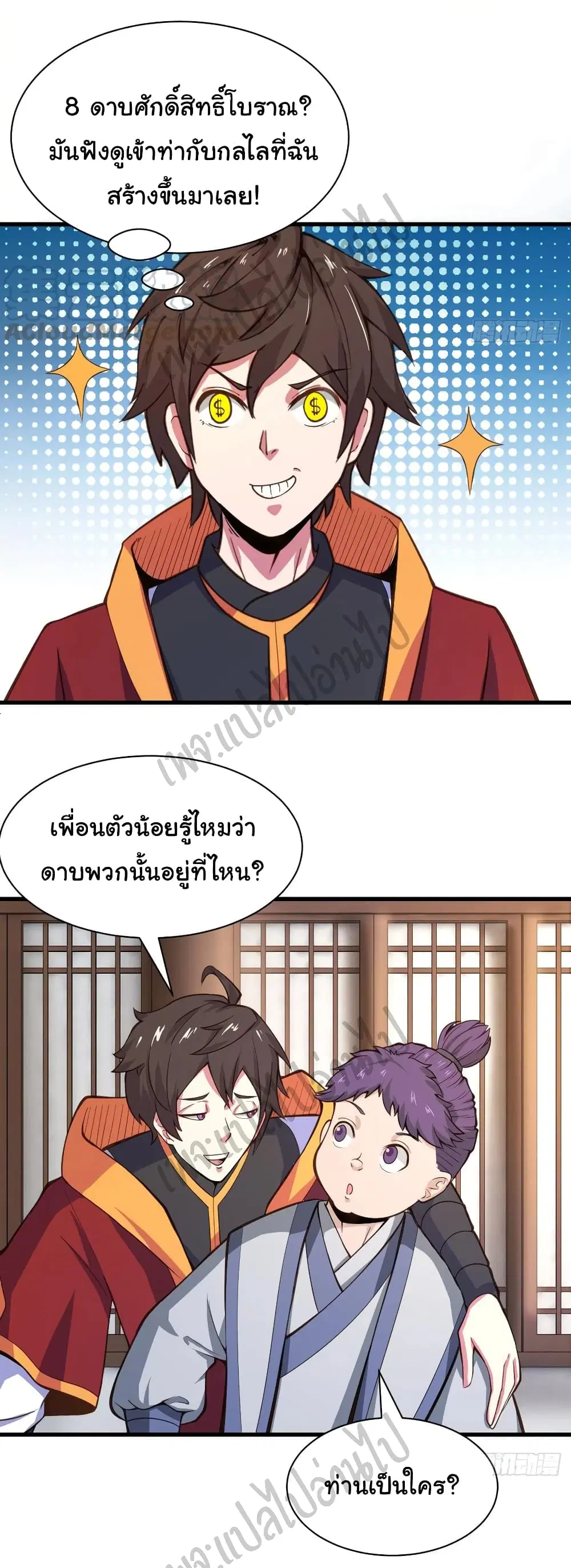 Super Harem Card ตอนที่ 120 — หน้า 15 จาก 24