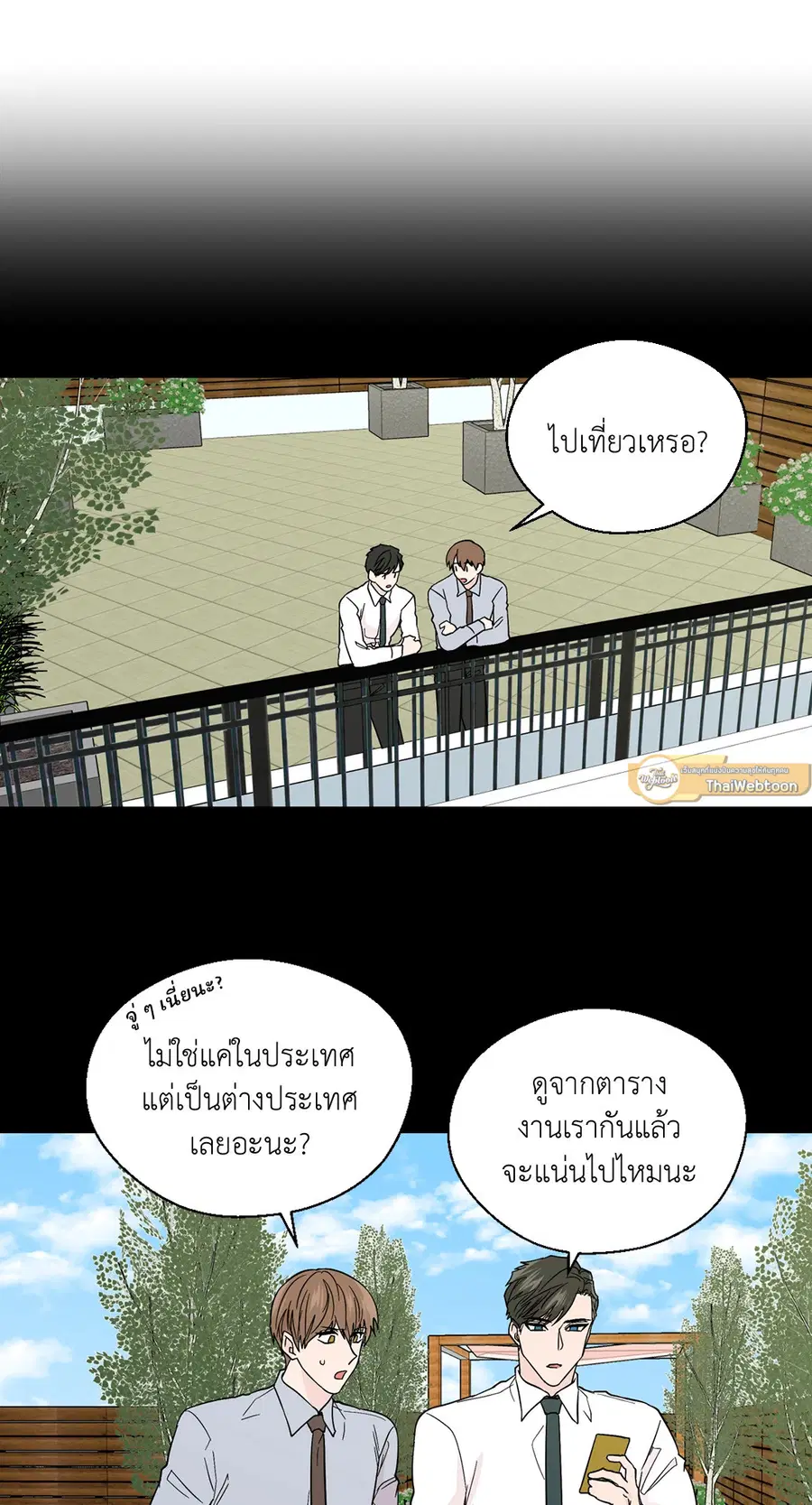 A Man of Virtue ตอนที่ 94 — หน้า 4 จาก 54