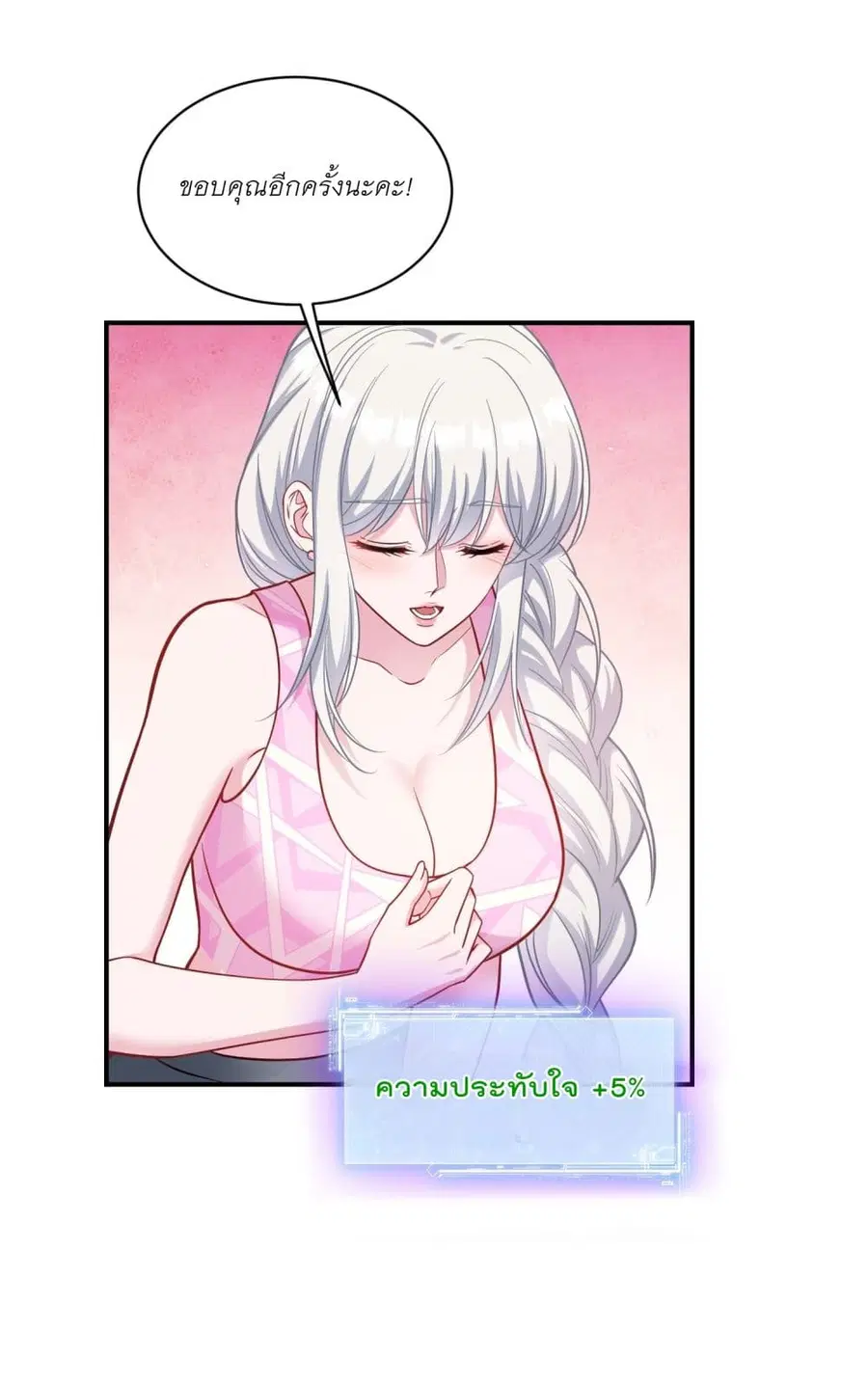 Became a Billionaire After Dog Licking Improperly ตอนที่ 51 — หน้า 17 จาก 38