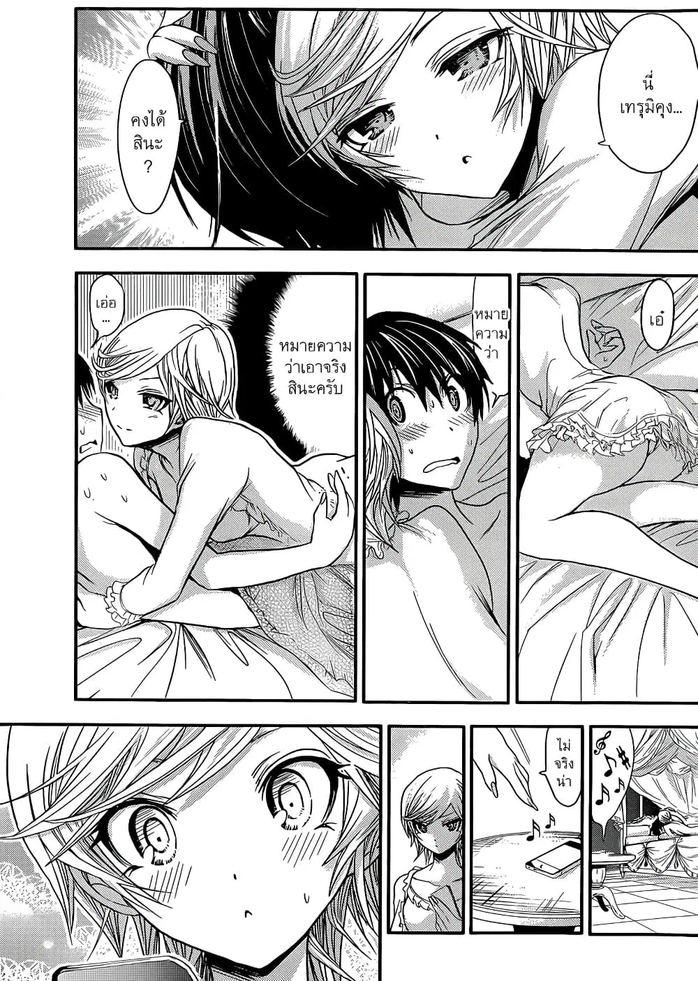 Minamoto-kun Monogatari ตอนที่ 37 — หน้า 4 จาก 9