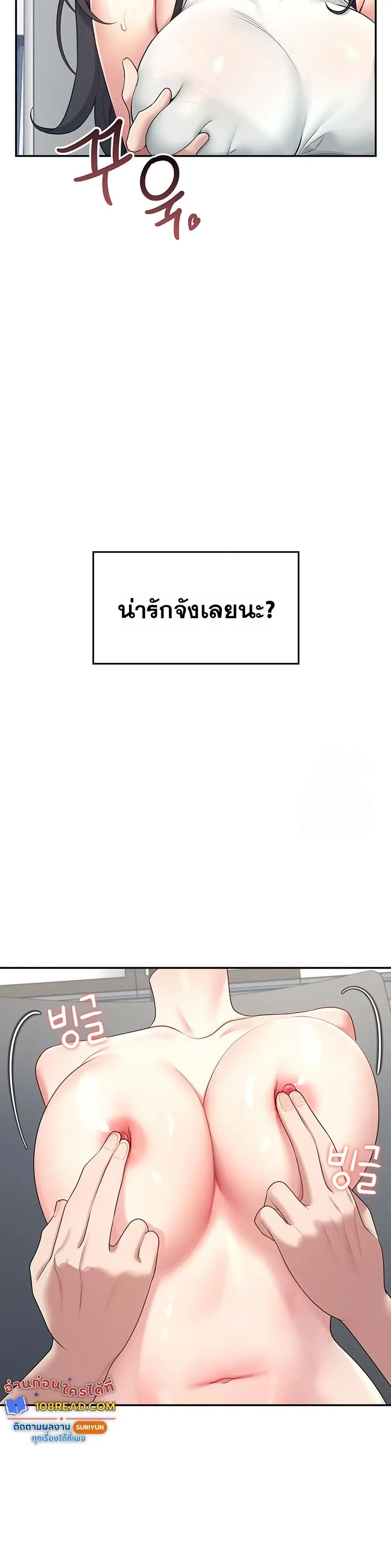Wireless Touch ตอนที่ 15 — หน้า 16 จาก 51