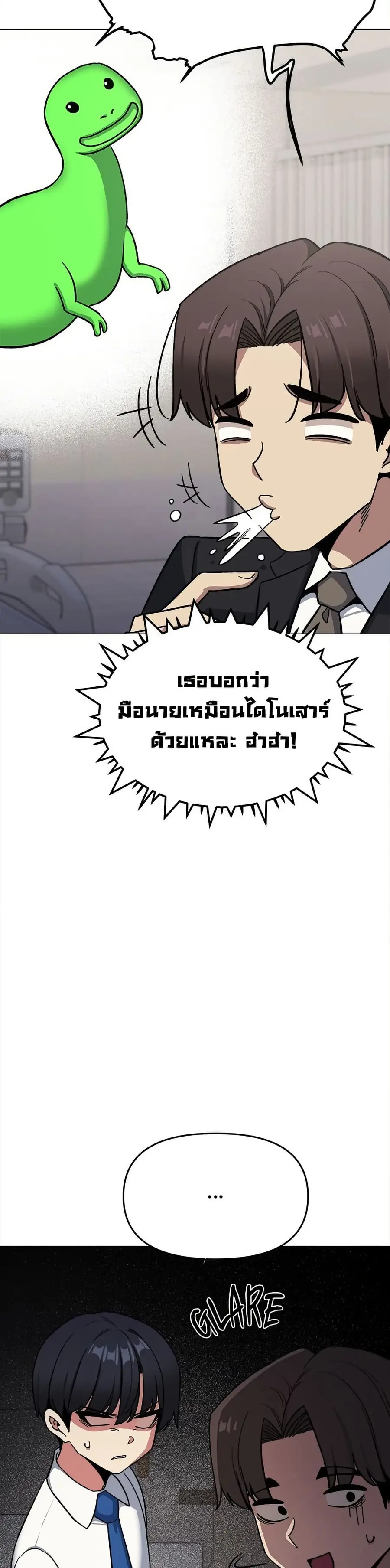 Stop Smoking ตอนที่ 77 — หน้า 32 จาก 52