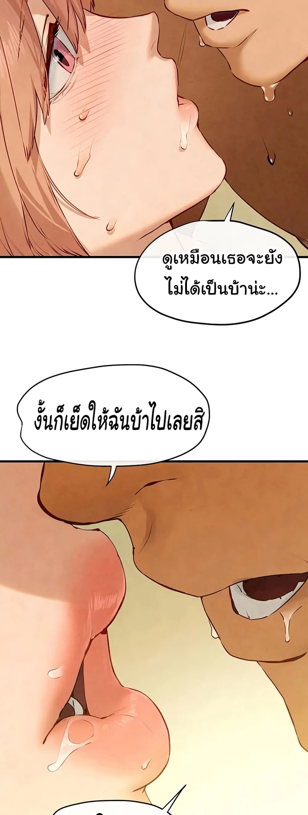 Moby Dick ตอนที่ 43 — หน้า 47 จาก 51