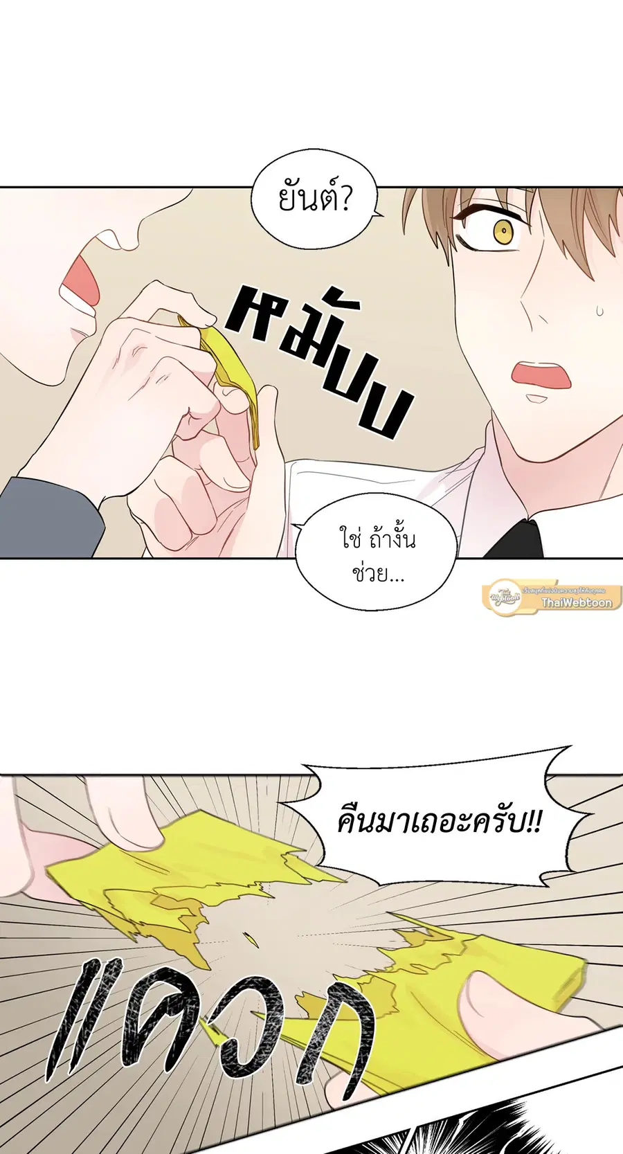 A Man of Virtue ตอนที่ 25 — หน้า 20 จาก 45