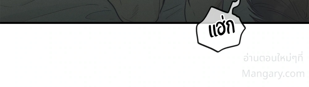 PAYBACK ตอนที่ 101 — หน้า 38 จาก 93