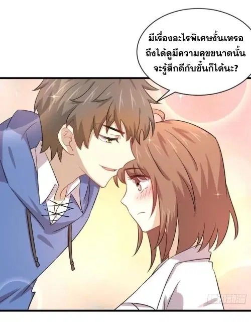 Immortal Swordsman in the Reverse World ตอนที่ 122 — หน้า 27 จาก 49